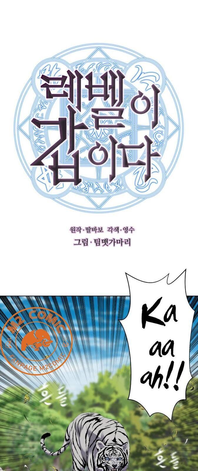 Cấp Độ Của Tôi Là Cao Nhất: Chapter 10