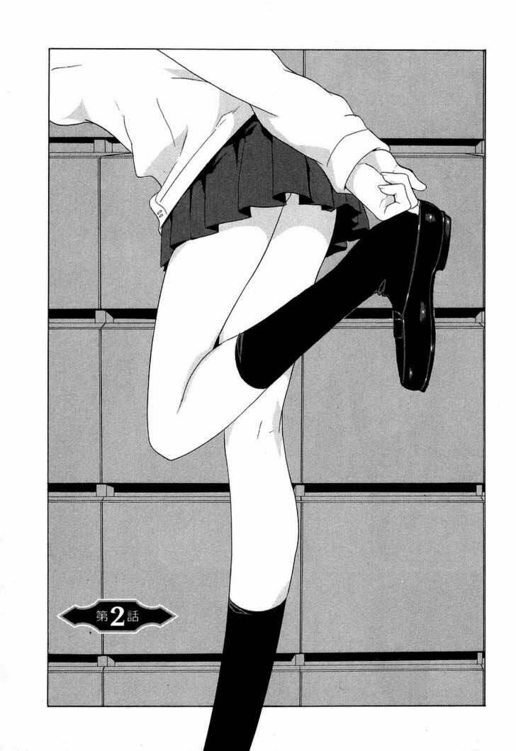 Negative Happy Chain Saw Edge: Chapter 2