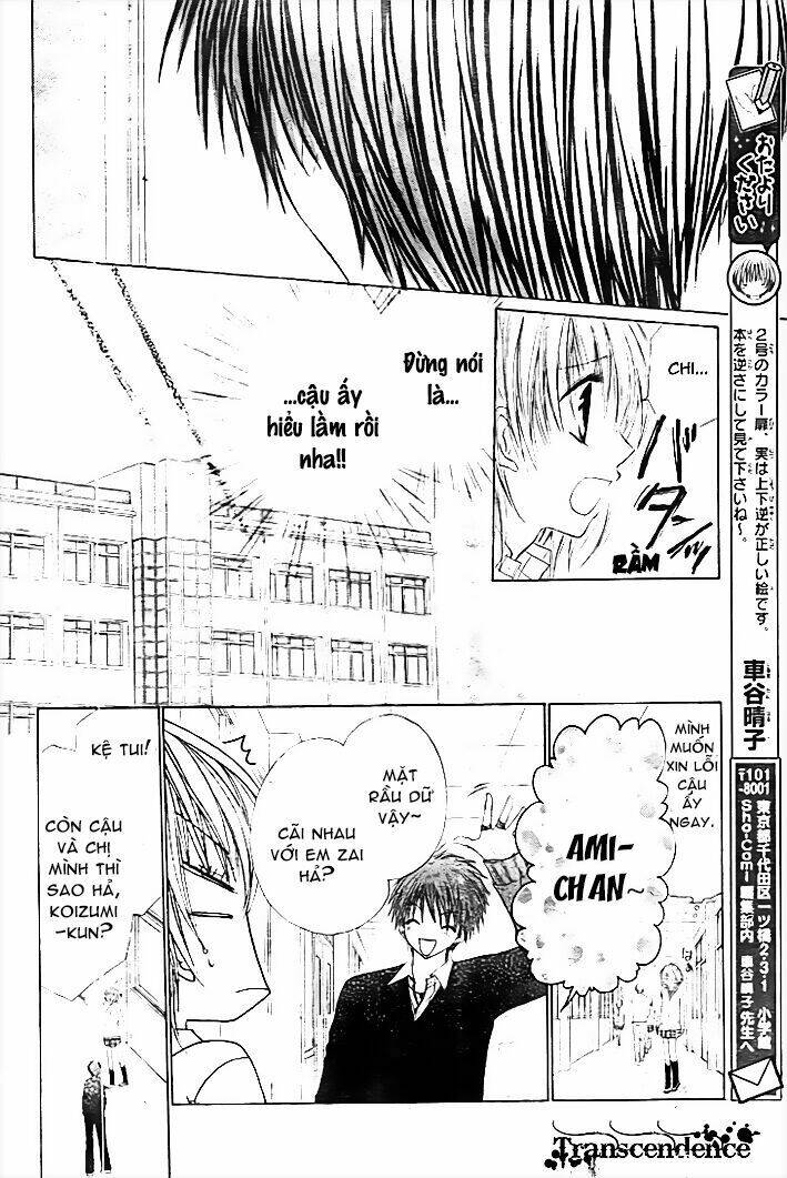 Kiken Jun\’ai D.n.a.: Chapter 11