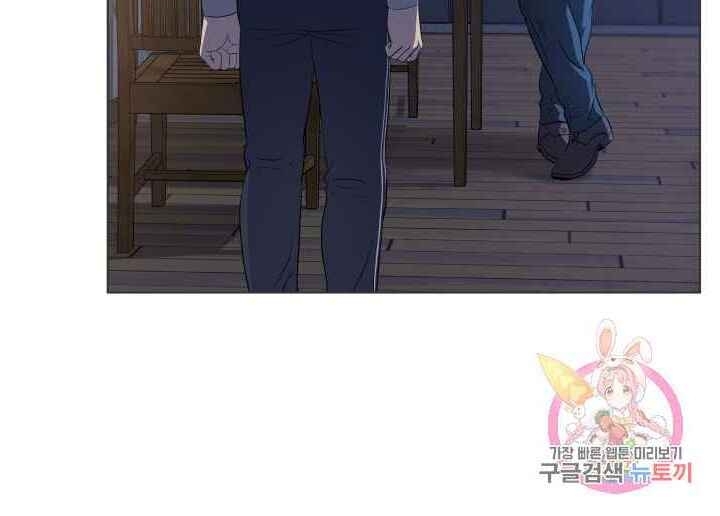 Cấp Độ Của Tôi Là Cao Nhất: Chapter 20