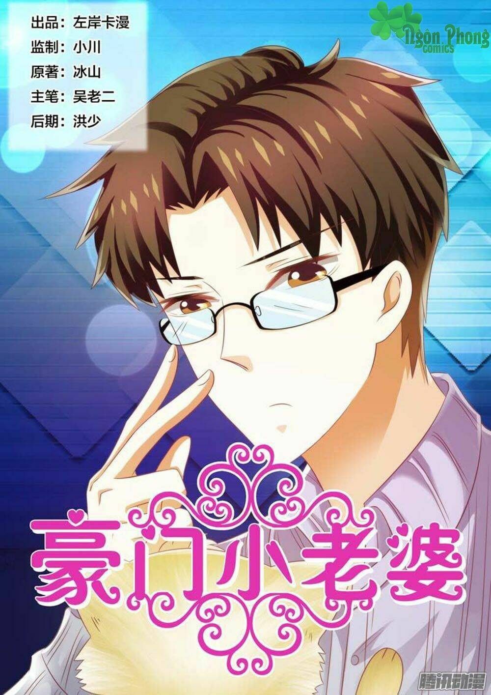 Hào Môn Tiểu Lão Bà: Chapter 89