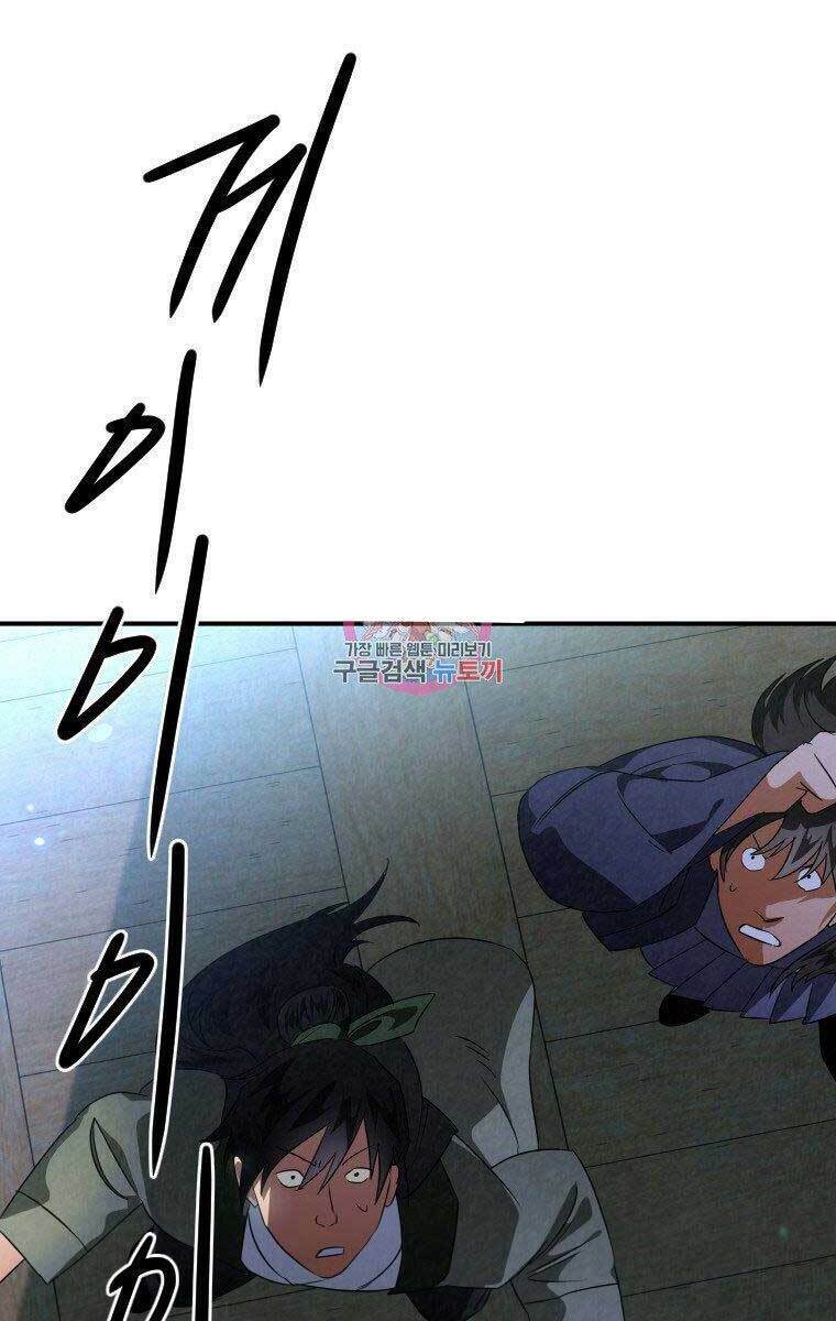 Thời Đại Hoàng Kim Của Thiên Kiếm: Chapter 33