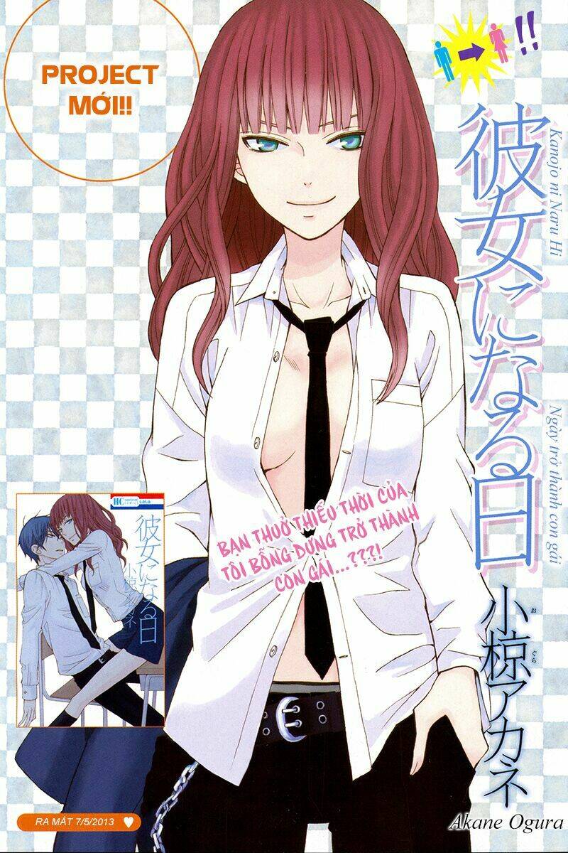Kanojo Ni Naru Hi: Chapter 1