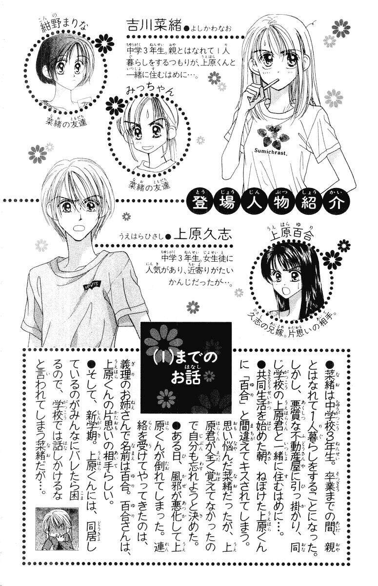 Lời Chào Ban Mai: Chapter 6