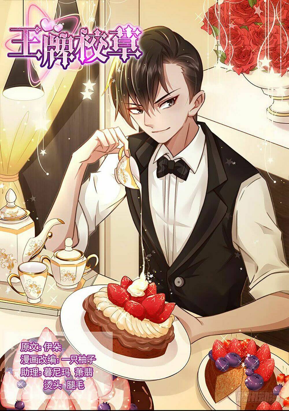 Vương Bài Giáo Thảo: Chapter 190