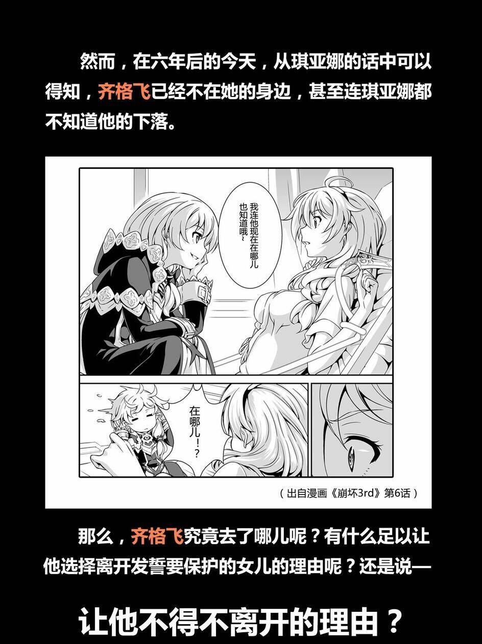 Băng Hoại 3Rd: Chapter 25