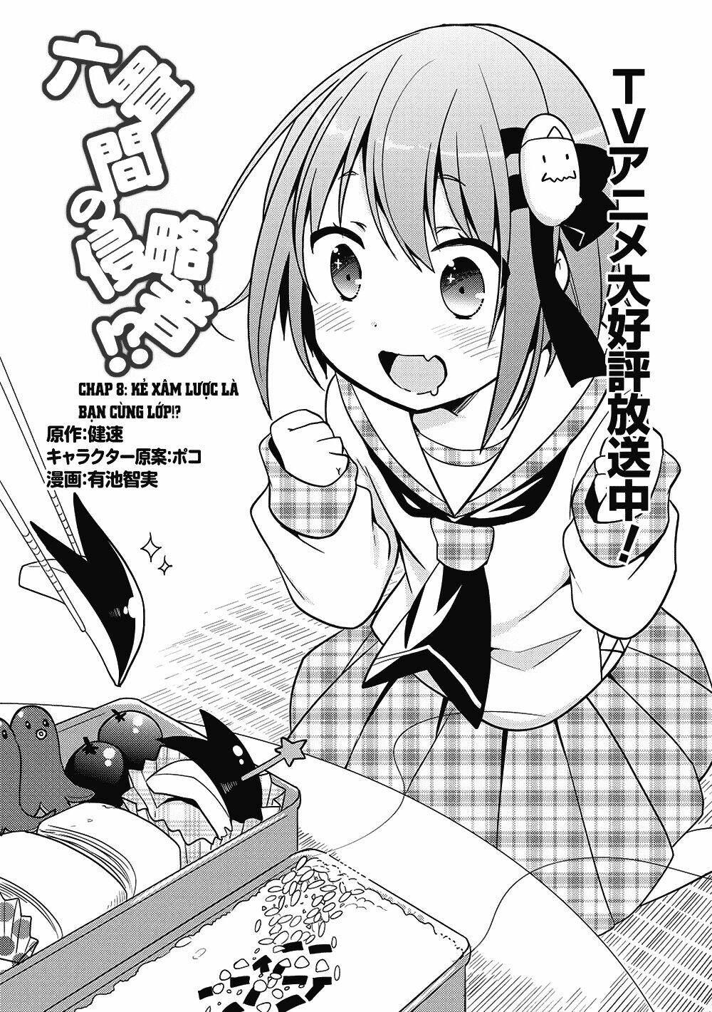 Rokujouma No Shinryakusha: Chapter 8