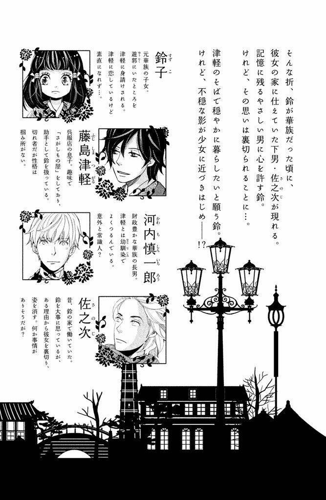Meiji Hiiro Kitan: Chapter 14