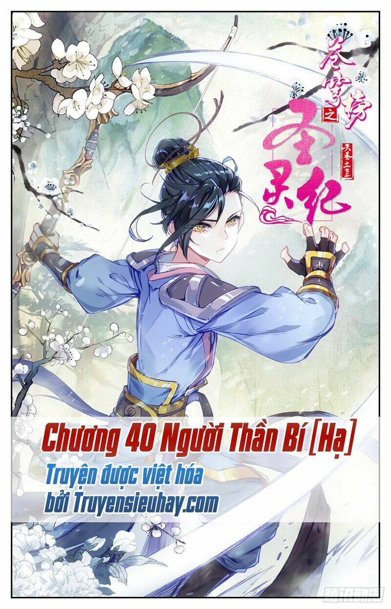 Vô Thượng Thần Vương: Chapter 40