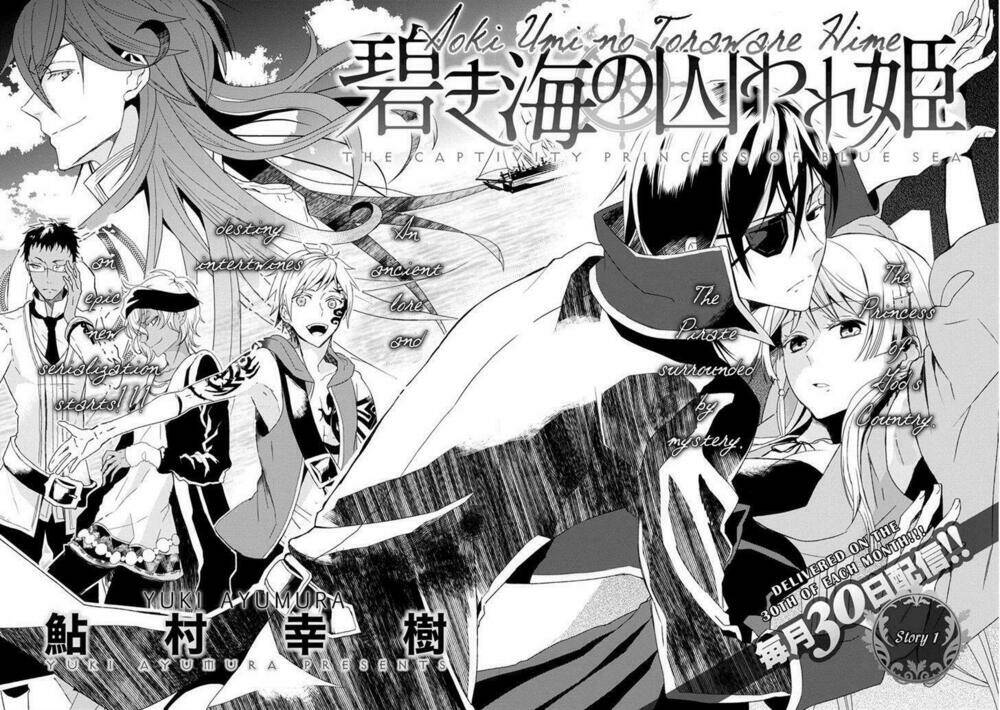 Aoki Umi No Torawarehime: Chapter 1