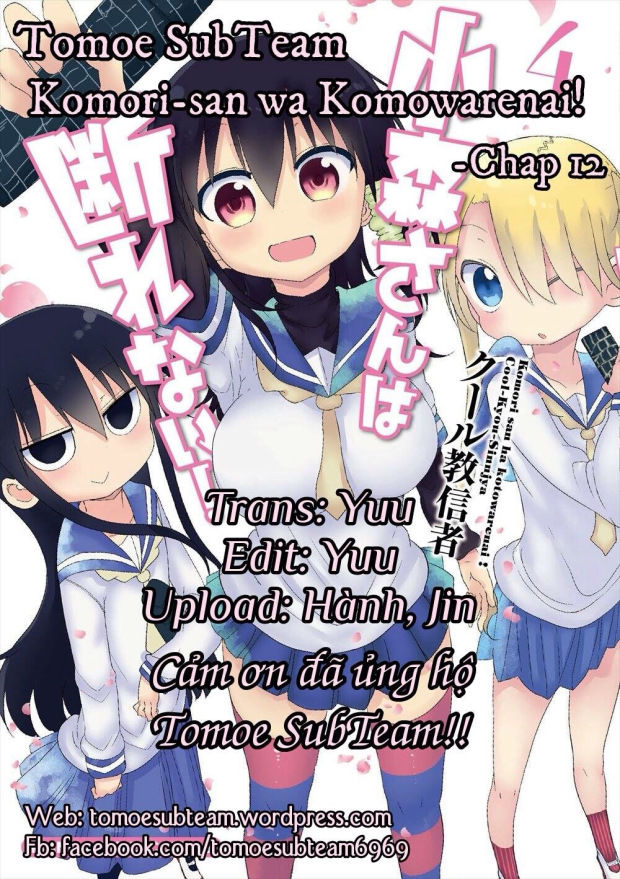 Komori-San Wa Kotowarenai: Chapter 12