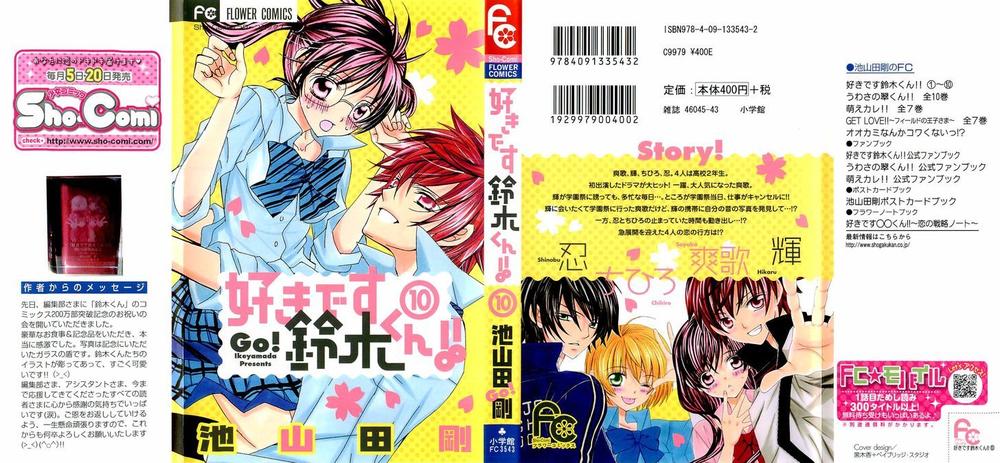 Mình Thích Cậu Đó, Suzuki: Chapter 46