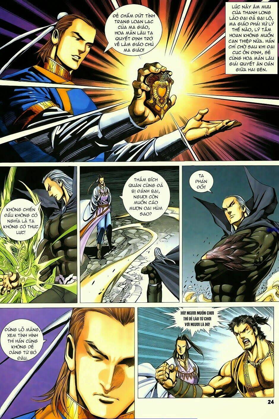 Cổ Long Quần Hiệp: Chapter 67