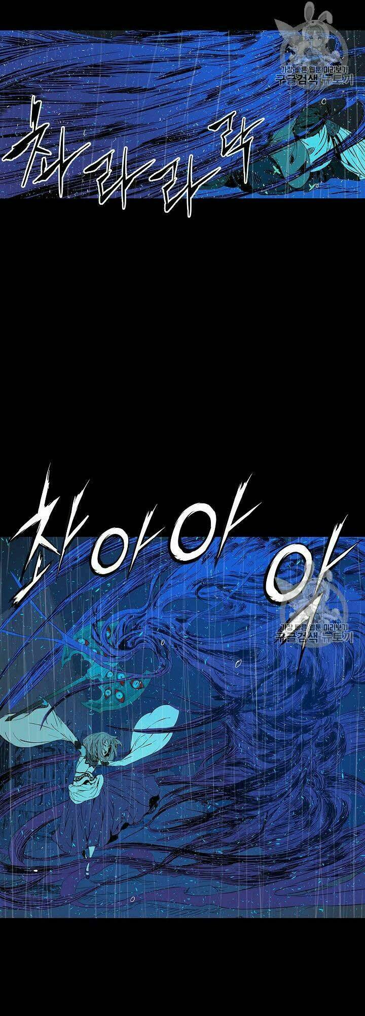 Vô Kiếm Tiểu Tử: Chapter 43