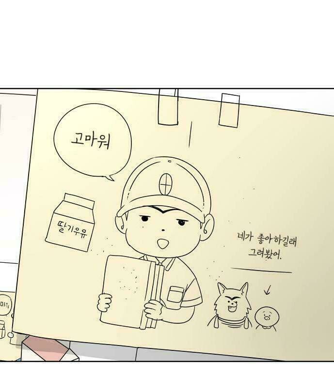 30 Phút Bước Đi Bên Em: Chapter 55