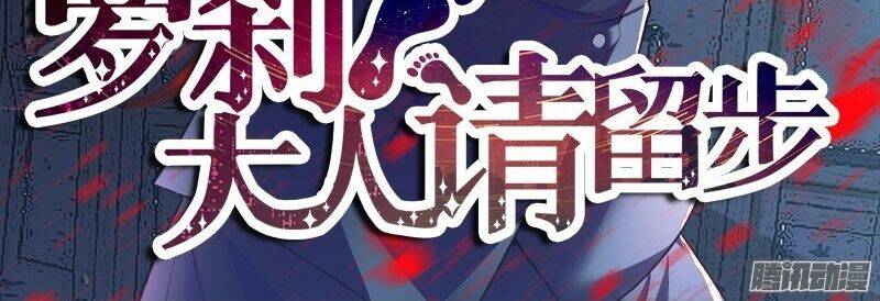 La Sát Đại Nhân Hãy Dừng Chân: Chapter 111