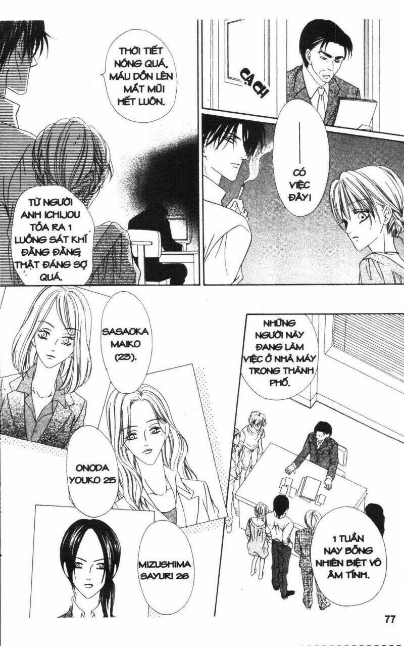 Keishichou Tokuhanka 007: Chapter 16