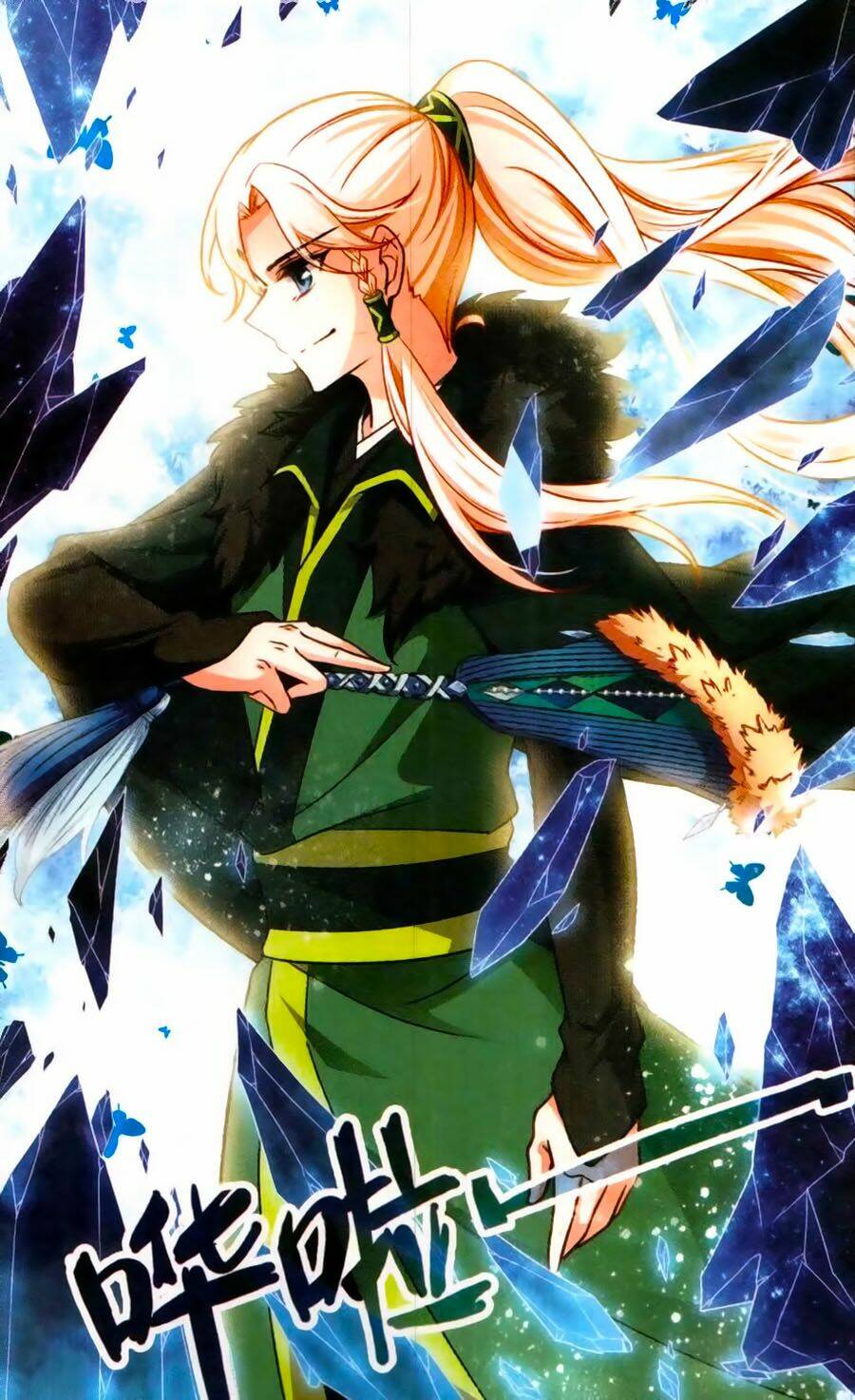 Huyền Vũ Luyến Ca: Vạn Vật Sinh Linh: Chapter 10