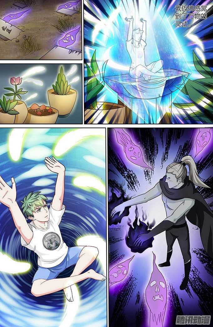 Cực Phẩm Tu Chân Thiếu Niên: Chapter 55