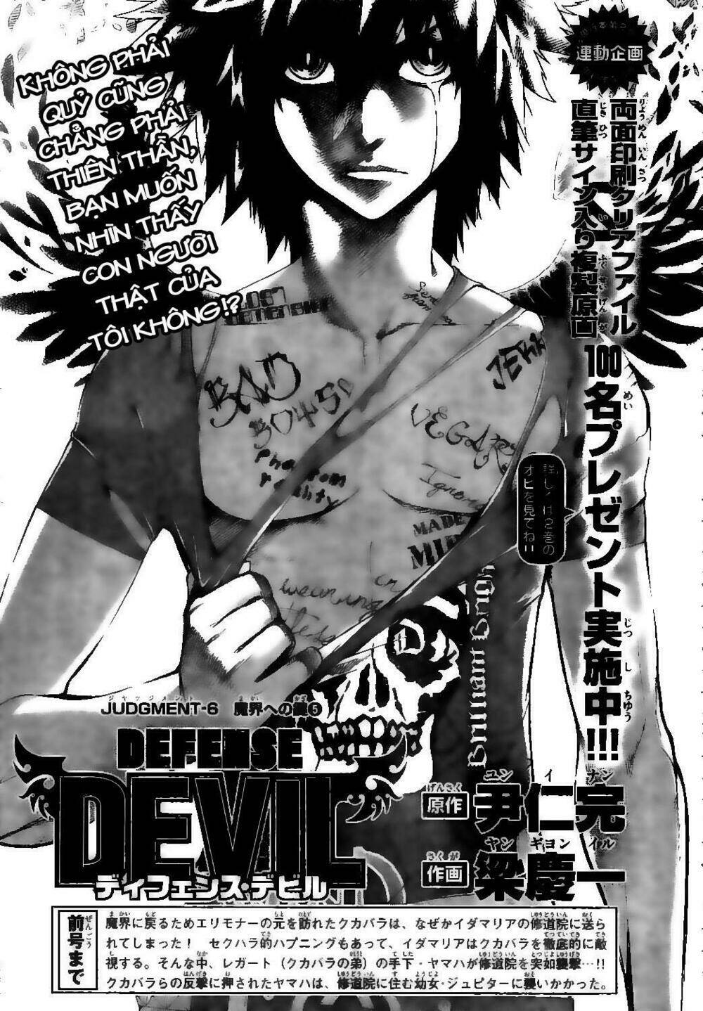 Defense Devil: Chapter 30