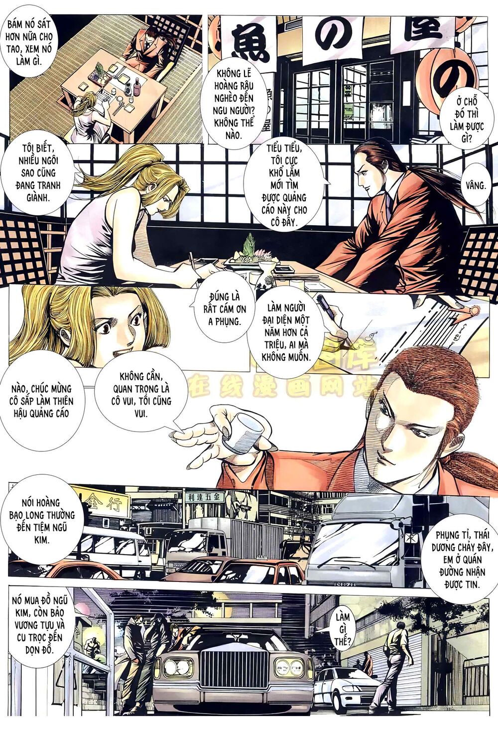 Hỏa Võ Anh Hùng: Chapter 127