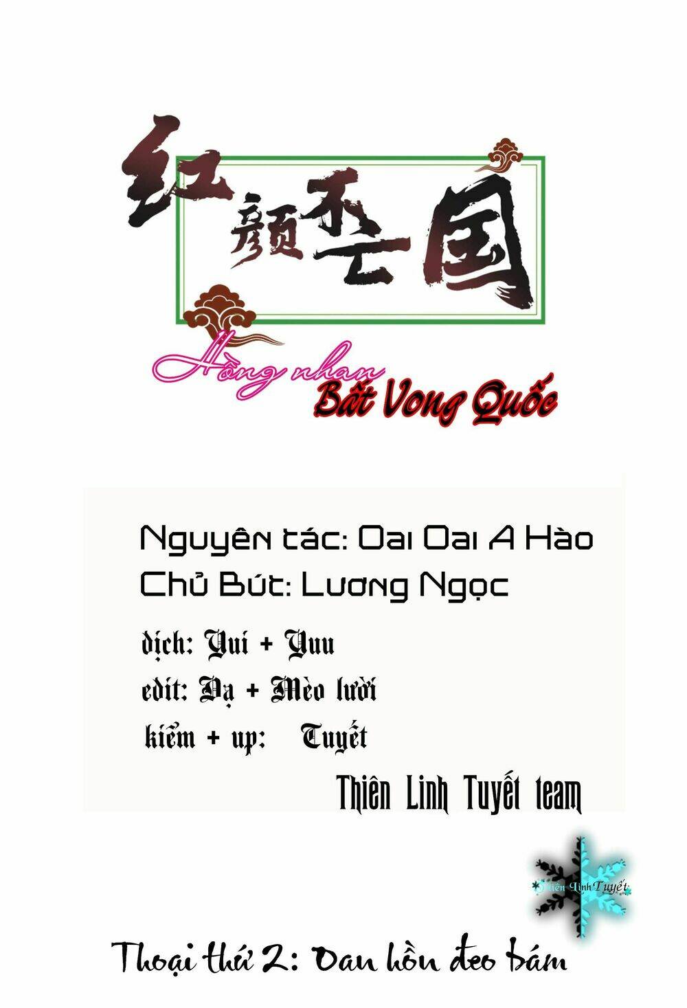 Hồng Nhan Bất Vong Quốc: Chapter 2.1