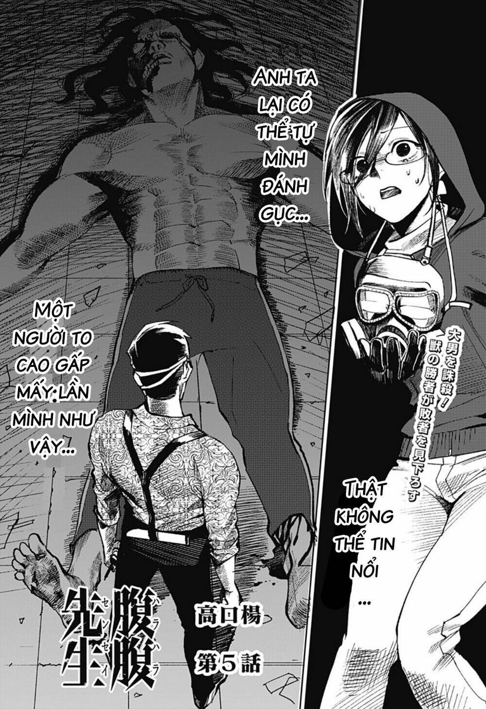 Cô Giáo Mít Ướt: Chapter 5