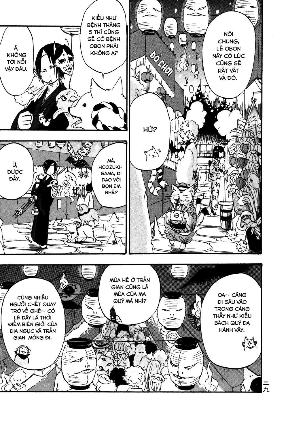 Cậu Bé Quả Đào - Hoozuki No Reitetsu: Chapter 23