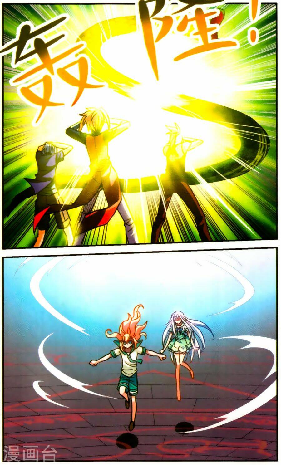 Tô Tịch Kỳ Quái: Chapter 75