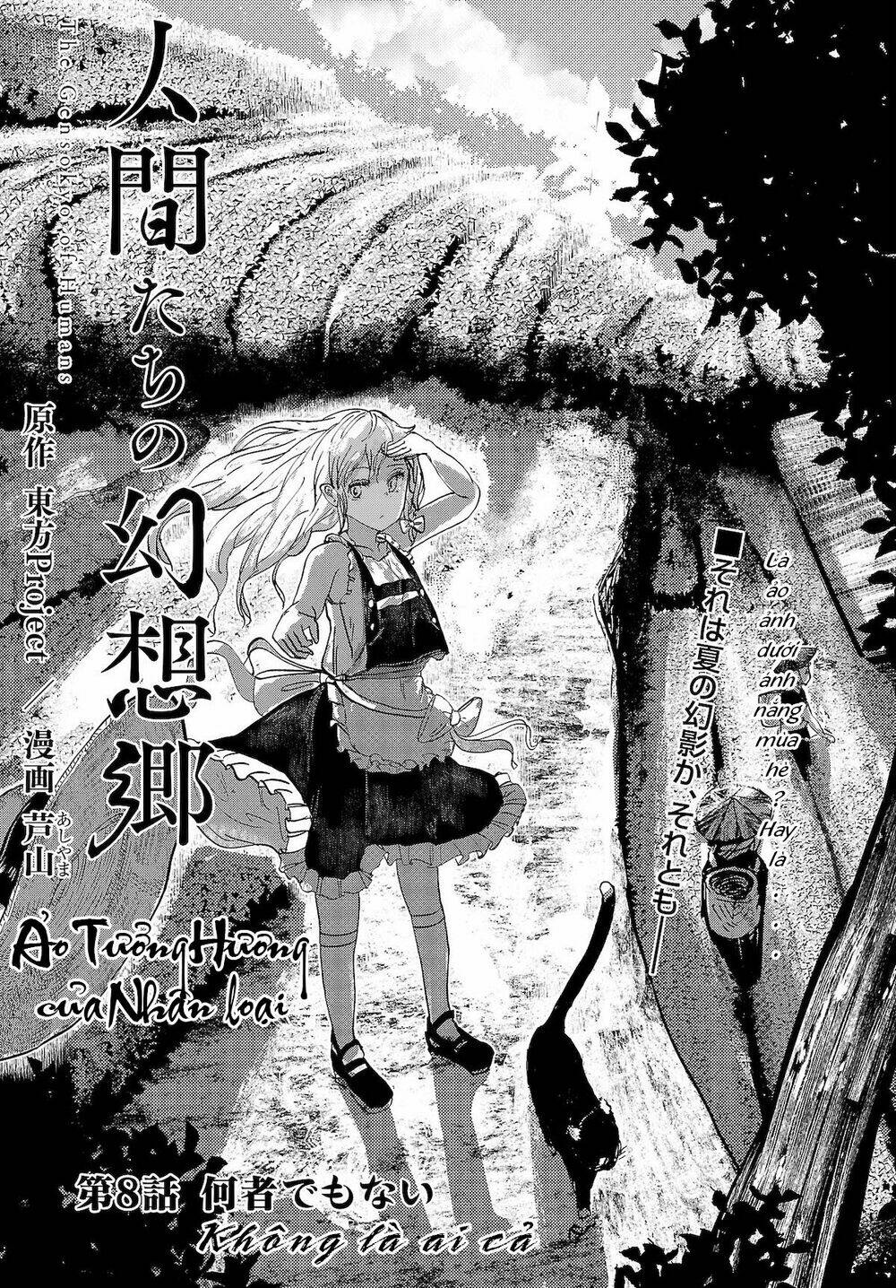 Touhou - Ningentachi No Gensoukyo: Chapter 8