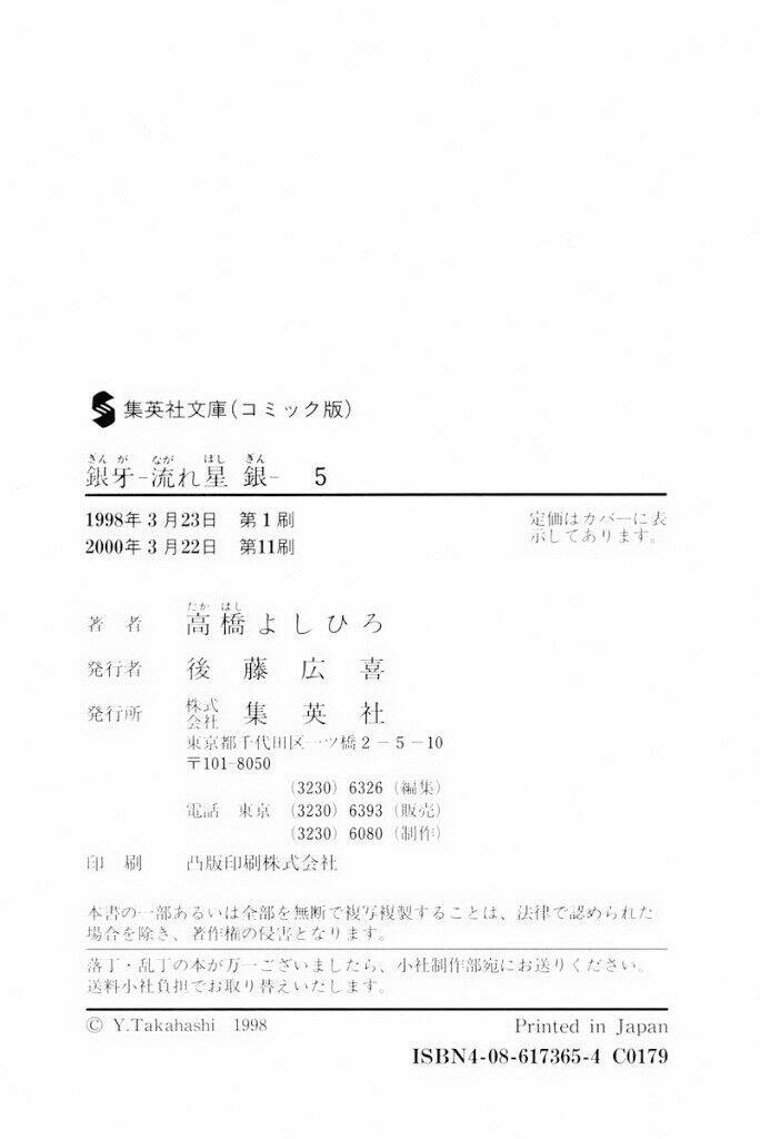 Chú Chó Có Nghĩa - Ginga Nagareboshi Gin: Chapter 30.2