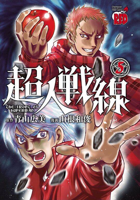 Choujin Sensen: Chapter 17