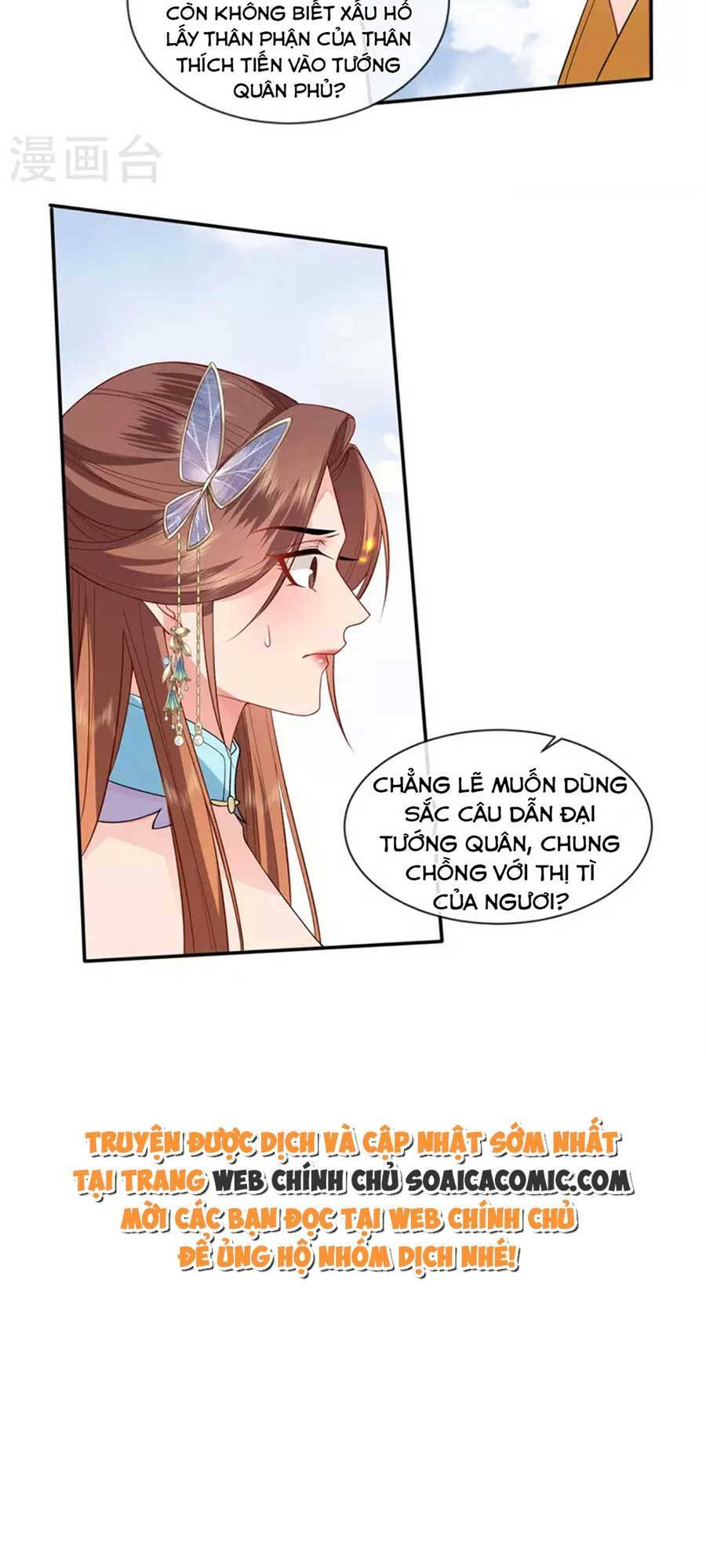 Tướng Quân, Bổn Phi Không Nhận Sủng: Chapter 32