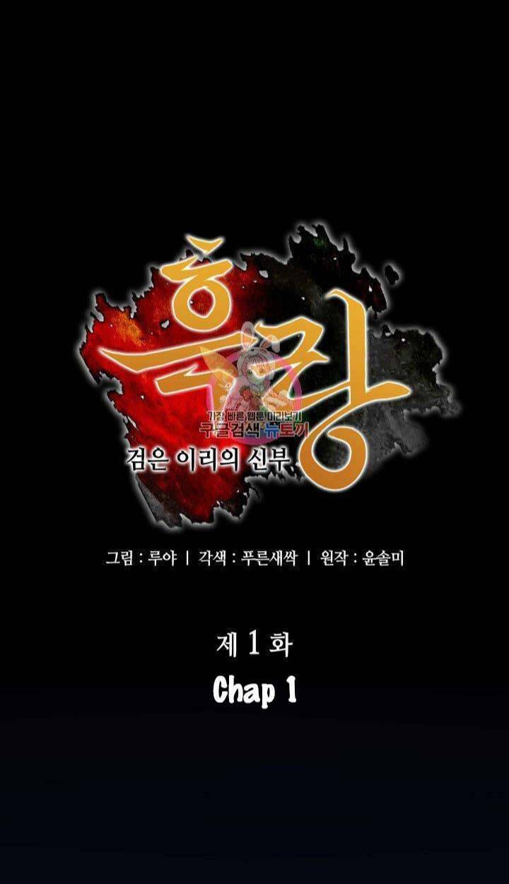 Cô Dâu Của Sói Đen: Chapter 1