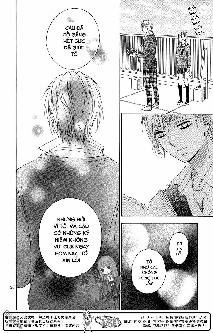 Tsubasa To Hotaru: Chapter 15