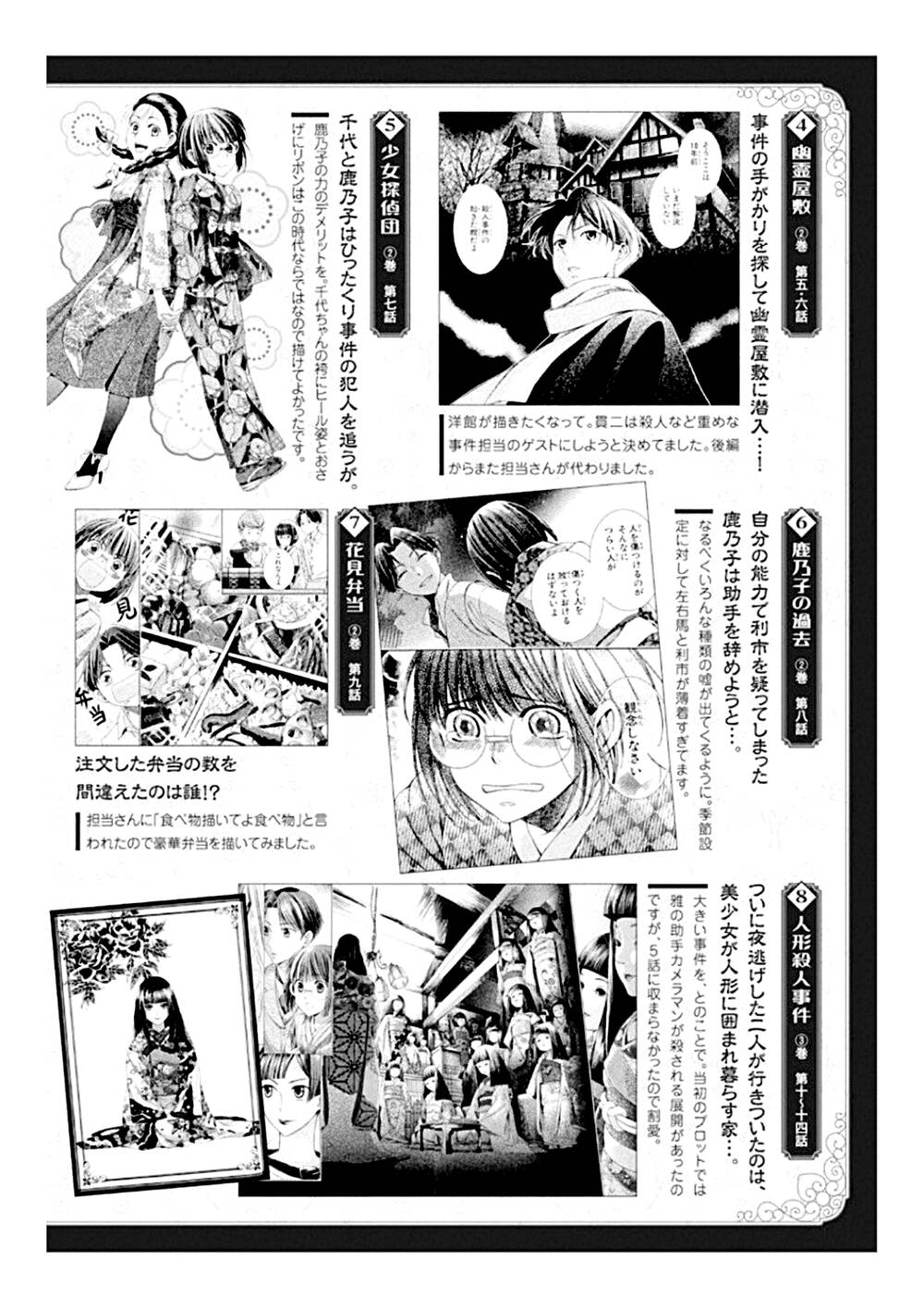 Usotoki Rhetoric: Chapter 50