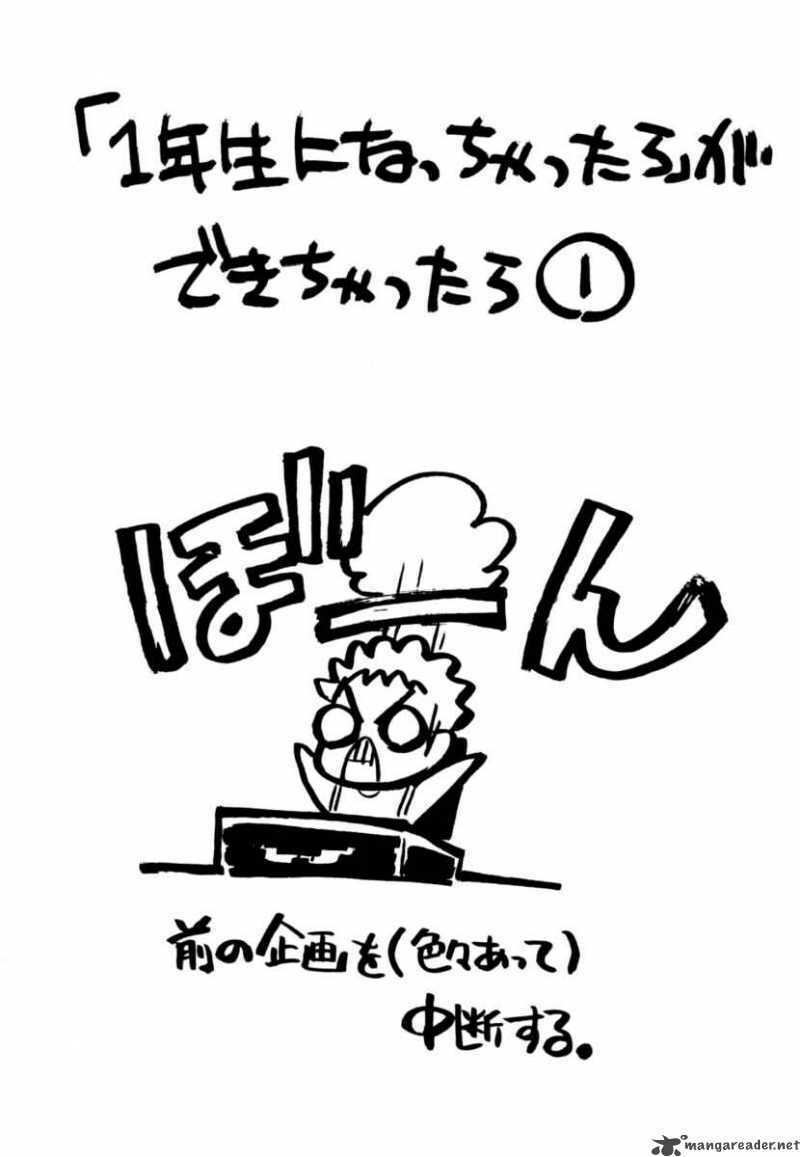 Ichinensei Ni Nacchattara: Chapter 3