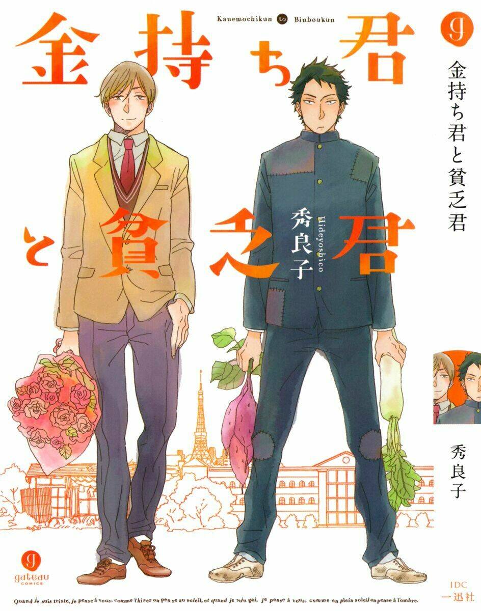 Kanemochi-Kun To Binbou-Kun: Chapter 1