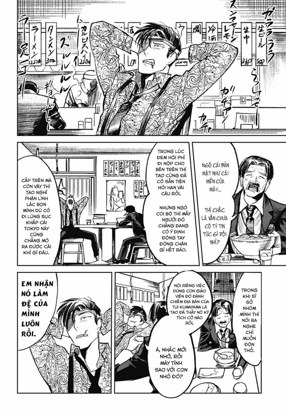 Cô Giáo Mít Ướt: Chapter 7