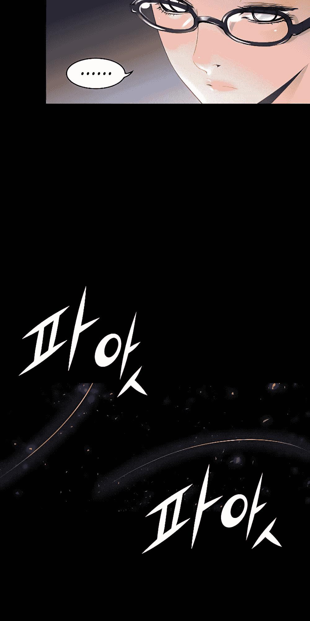 Dị Giới Tam Tuyệt: Chapter 22
