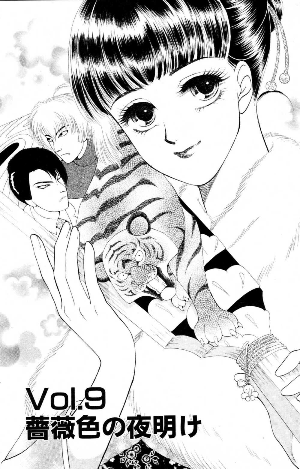 Barairo My Honey: Chapter 9