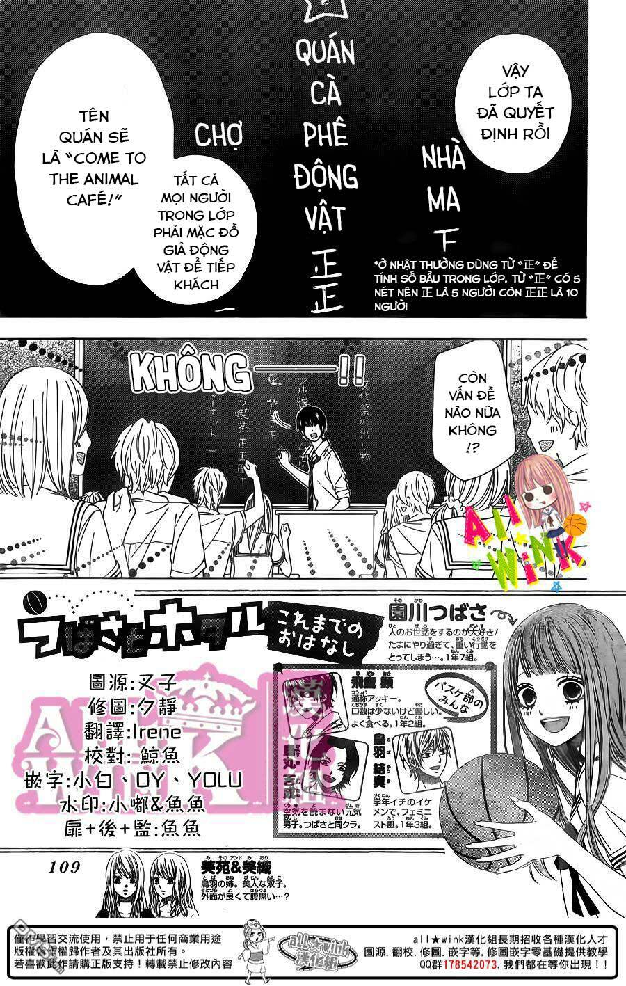 Tsubasa To Hotaru: Chapter 12