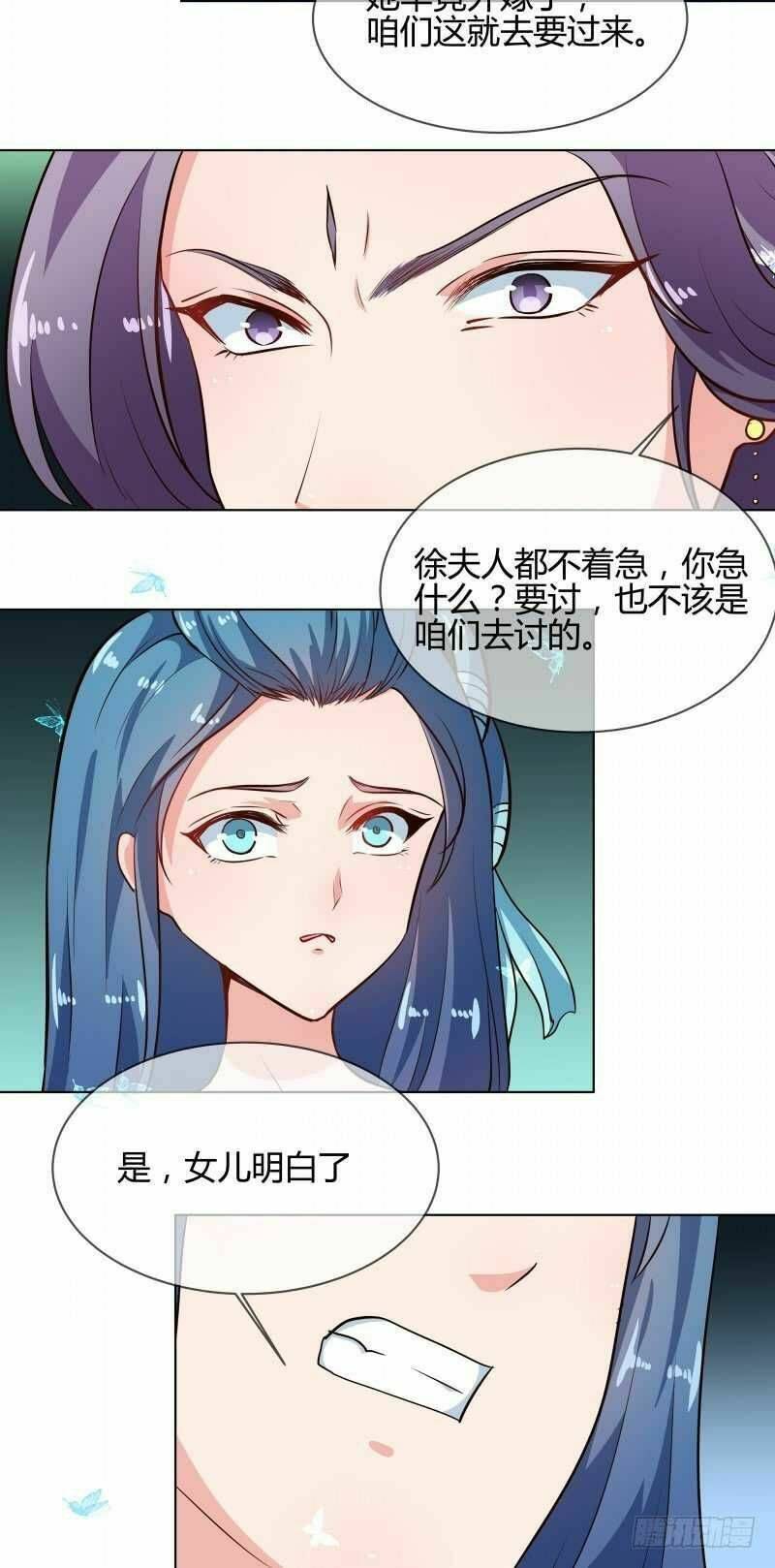 Thiên Tài Tiểu Độc Phi: Chapter 77