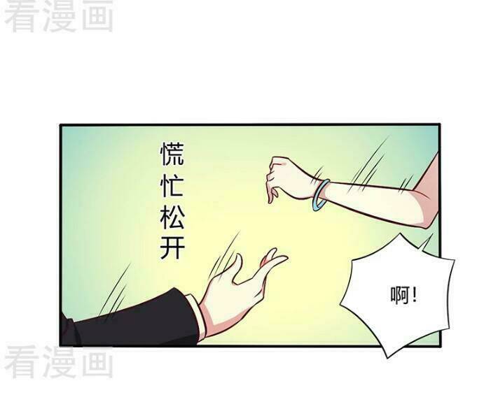 Tổng Tài Đã Cưới Em: Chapter 79