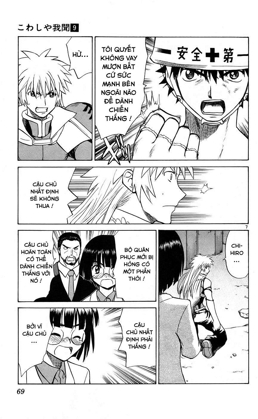 Kowashiya Gamon: Chapter 82