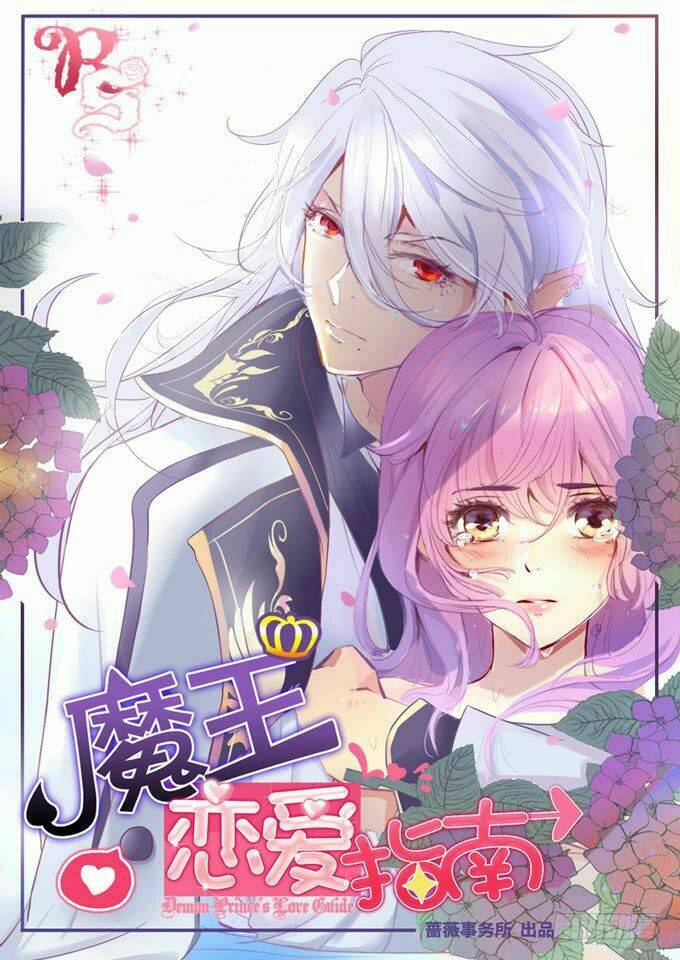 Ma Vương Luyến Ái Chỉ Nam: Chapter 77