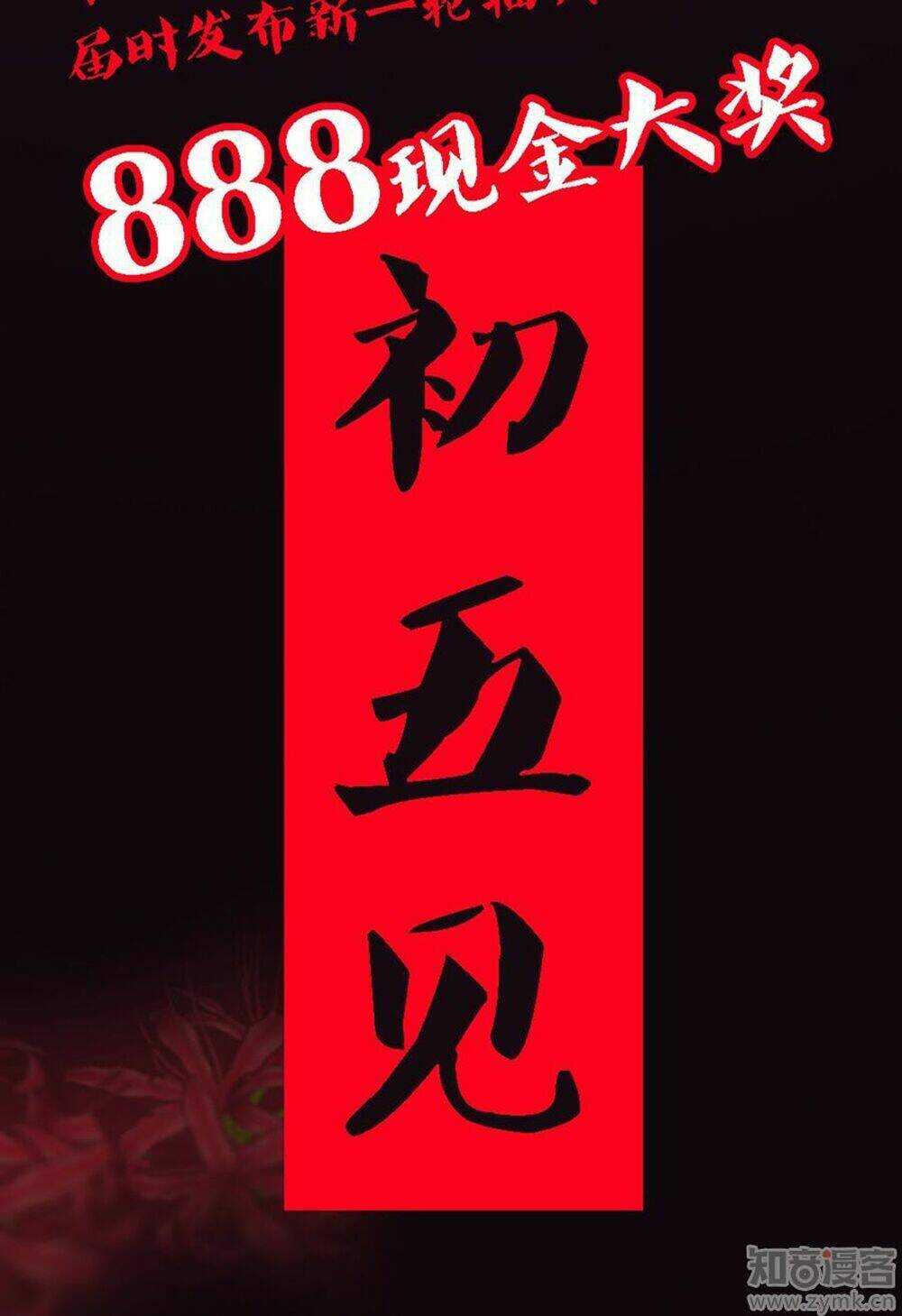 Một Vạn Tư Thế Công Lược Yêu Nam: Chapter 42