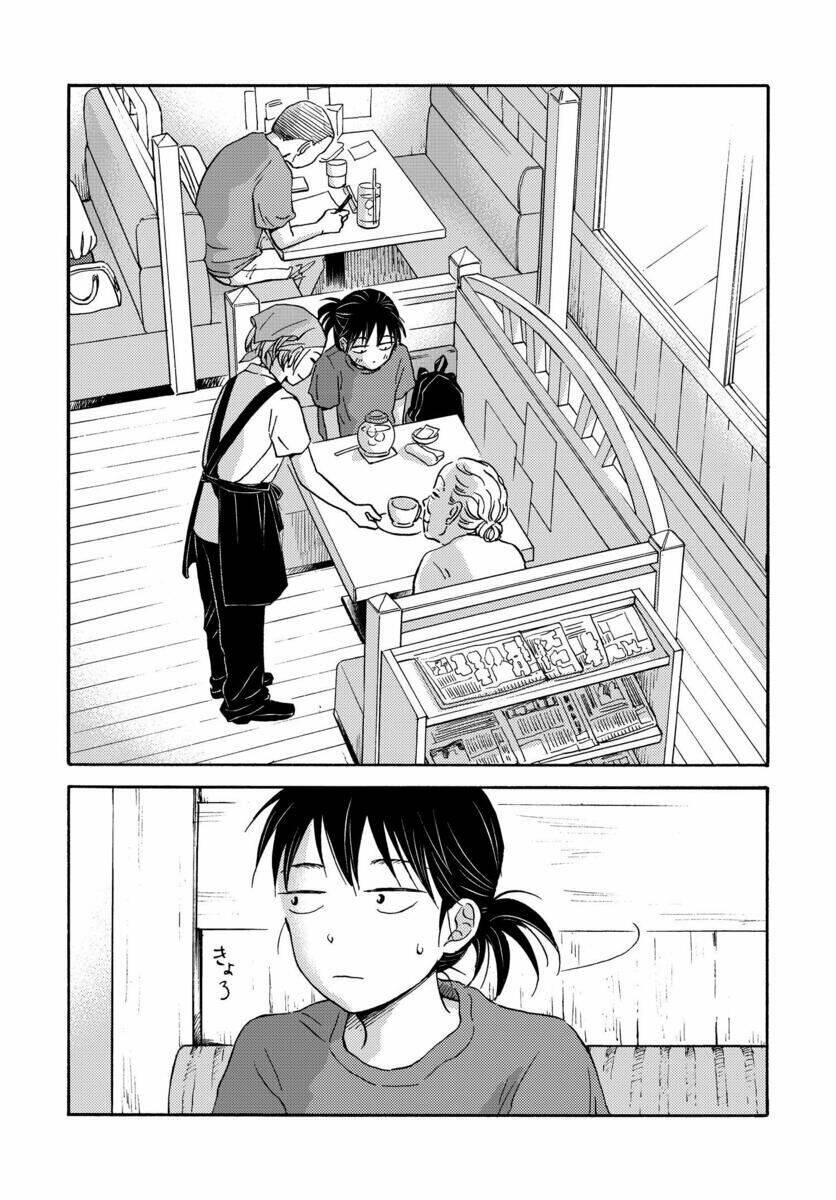 Metamorphose No Engawa: Chapter 5