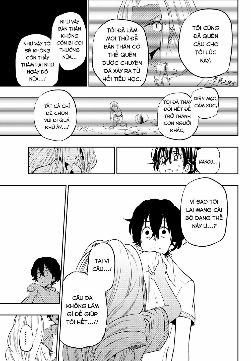 Hoshino, Me O Tsubutte: Chapter 22