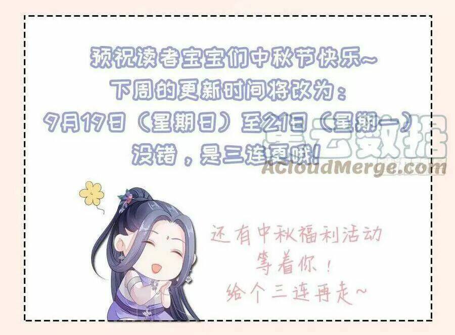 Mau Xuyên Không Rửa Tội Cho Nhân Vật Phản Diện: Chapter 23